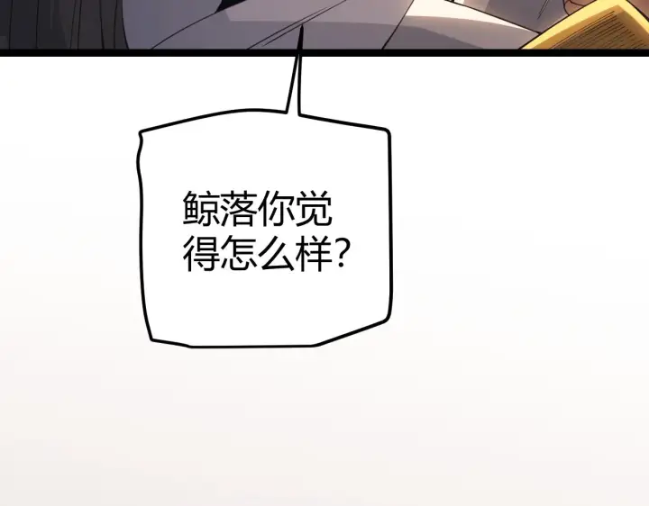 漫画《我来自游戏》第36话 合作吧，小流子第40张图