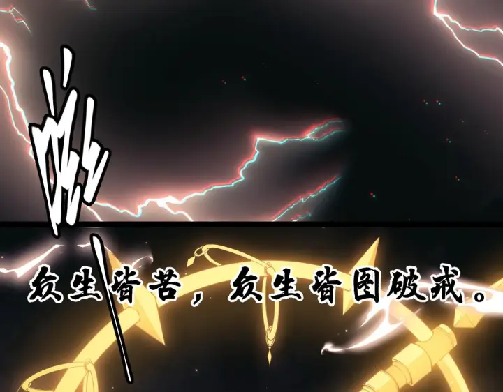 漫画《我来自游戏》第36话 合作吧，小流子第45张图