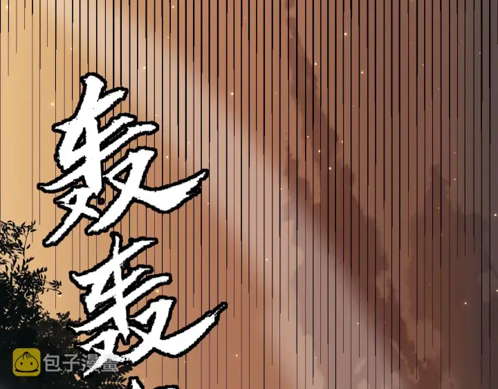 漫画《我来自游戏》第36话 合作吧，小流子第47张图