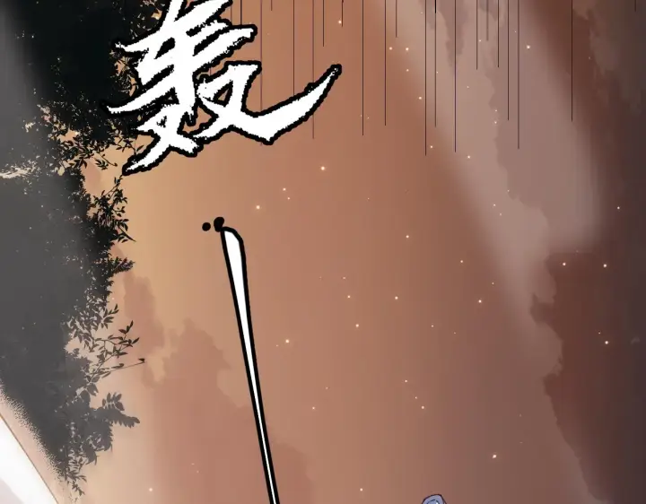 漫画《我来自游戏》第36话 合作吧，小流子第48张图