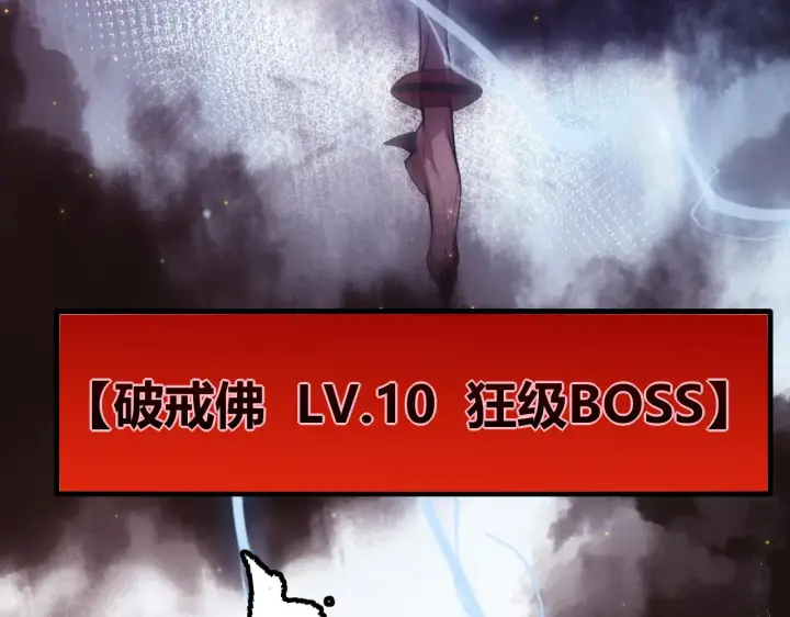 漫画《我来自游戏》第36话 合作吧，小流子第5张图