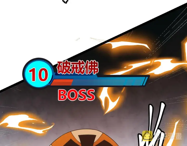 漫画《我来自游戏》第36话 合作吧，小流子第57张图