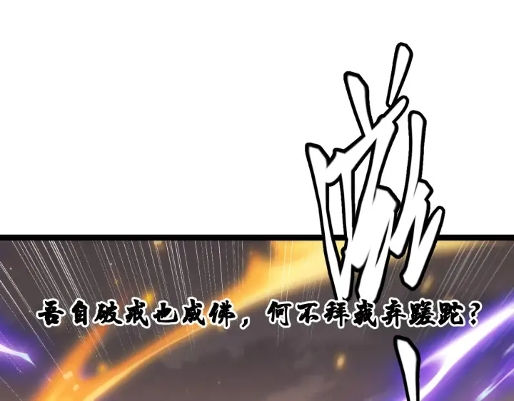 漫画《我来自游戏》第36话 合作吧，小流子第65张图