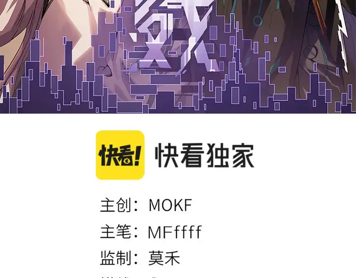 漫画《我来自游戏》第36话 合作吧，小流子第9张图