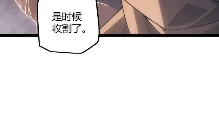 漫画《我来自游戏》第36话 合作吧，小流子第90张图