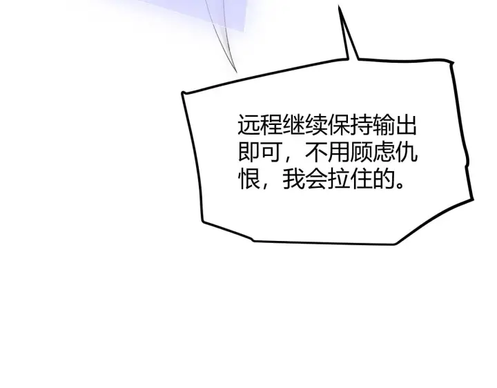 漫画《我来自游戏》第36话 合作吧，小流子第97张图