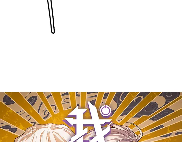 漫画《我来自游戏》第37话 你我皆为破戒人第10张图