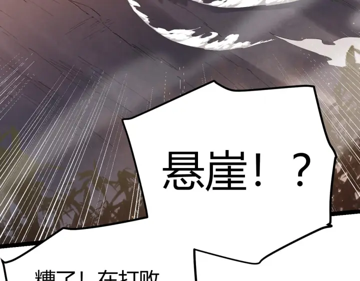 漫画《我来自游戏》第37话 你我皆为破戒人第106张图