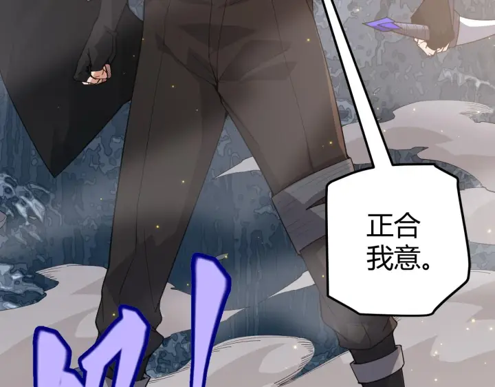 漫画《我来自游戏》第37话 你我皆为破戒人第114张图