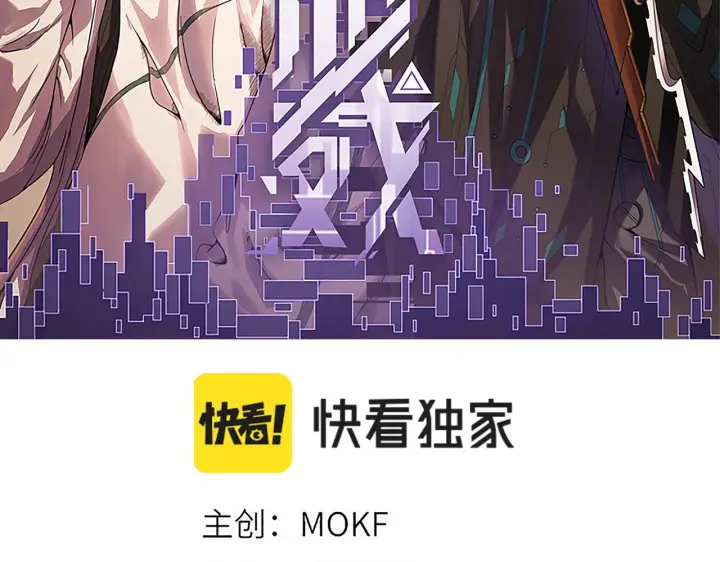 漫画《我来自游戏》第37话 你我皆为破戒人第12张图