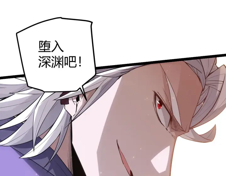 漫画《我来自游戏》第37话 你我皆为破戒人第124张图