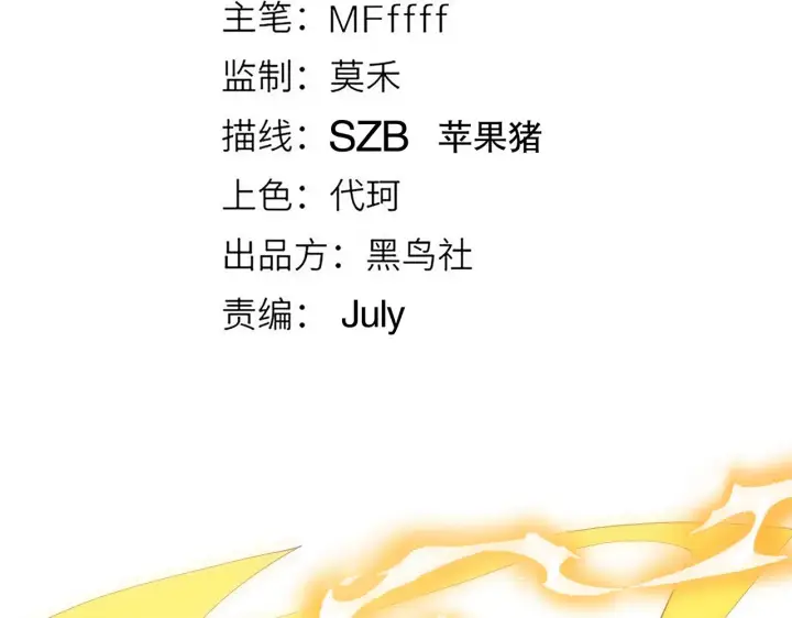 漫画《我来自游戏》第37话 你我皆为破戒人第13张图
