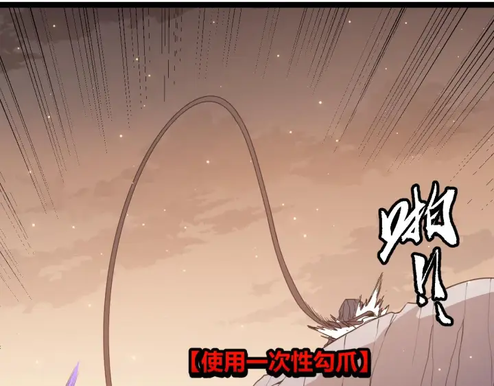 漫画《我来自游戏》第37话 你我皆为破戒人第134张图