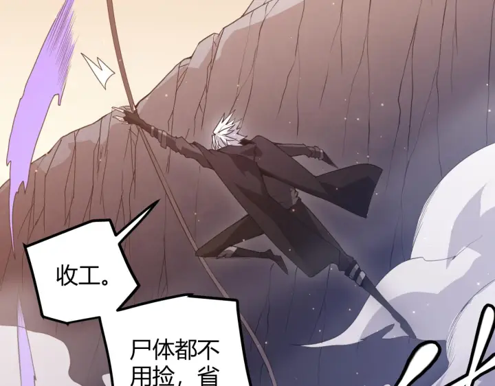 漫画《我来自游戏》第37话 你我皆为破戒人第135张图