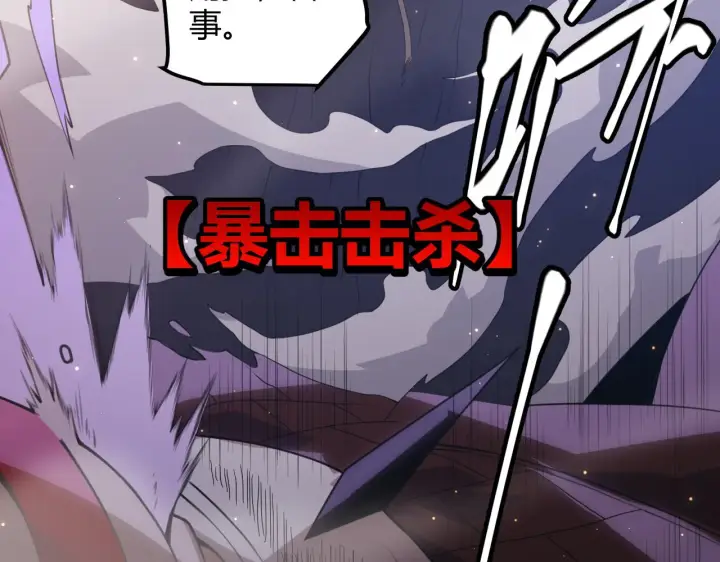 漫画《我来自游戏》第37话 你我皆为破戒人第136张图