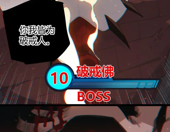 漫画《我来自游戏》第37话 你我皆为破戒人第141张图