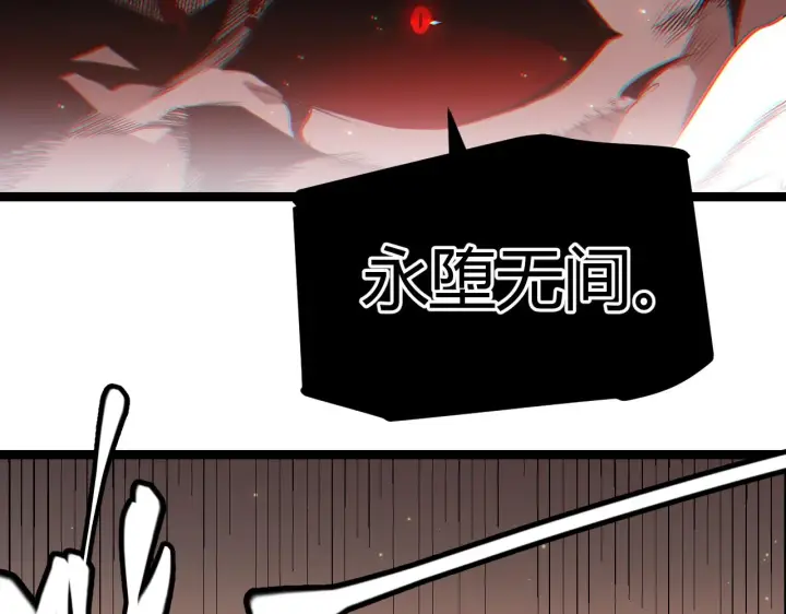 漫画《我来自游戏》第37话 你我皆为破戒人第142张图