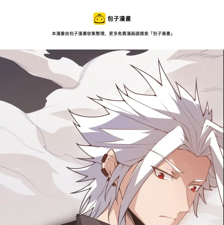 漫画《我来自游戏》第37话 你我皆为破戒人第145张图