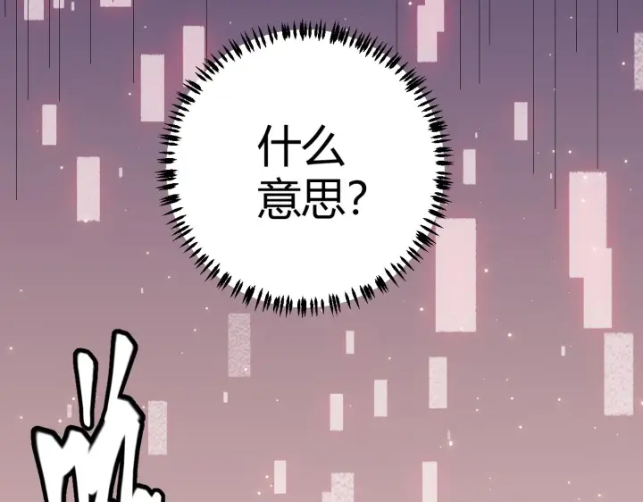 漫画《我来自游戏》第37话 你我皆为破戒人第149张图