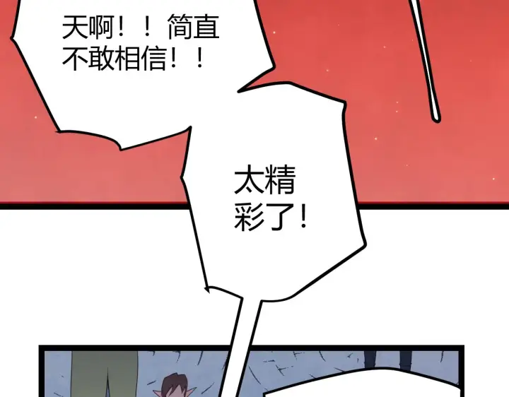 漫画《我来自游戏》第37话 你我皆为破戒人第152张图
