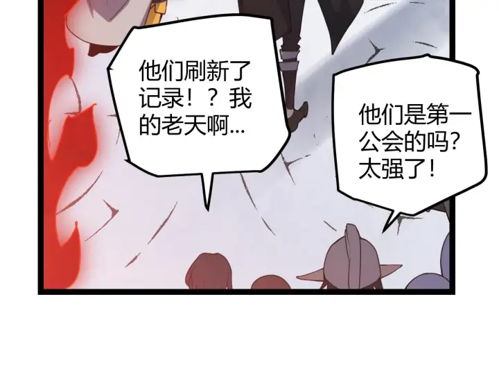 漫画《我来自游戏》第37话 你我皆为破戒人第155张图