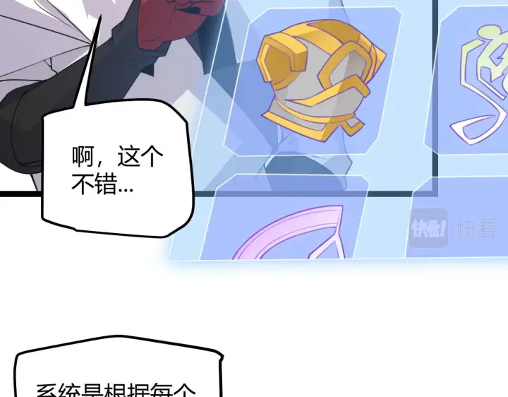 漫画《我来自游戏》第37话 你我皆为破戒人第161张图