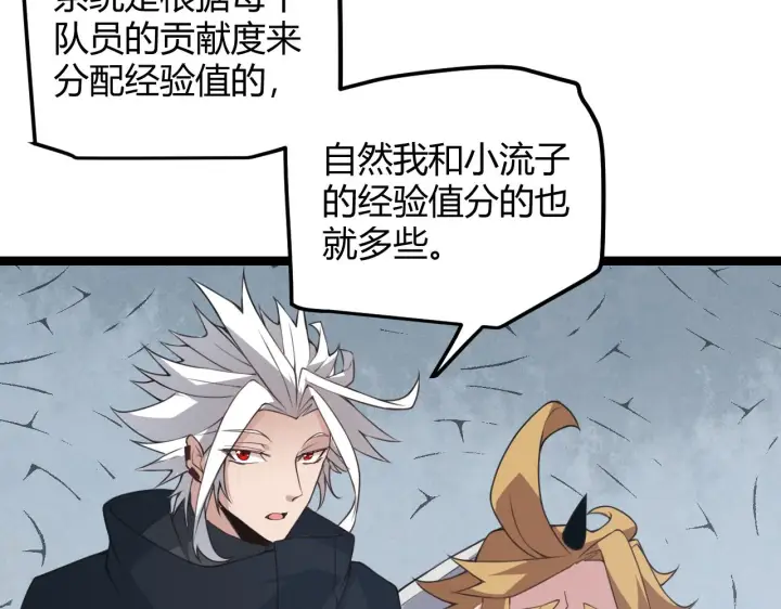 漫画《我来自游戏》第37话 你我皆为破戒人第162张图
