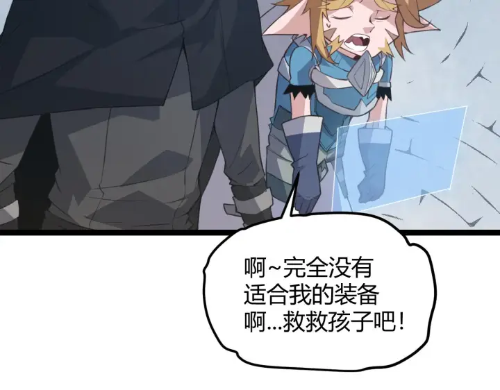 漫画《我来自游戏》第37话 你我皆为破戒人第163张图