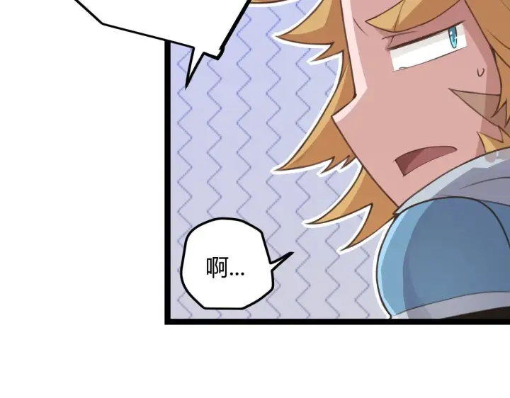 漫画《我来自游戏》第37话 你我皆为破戒人第165张图