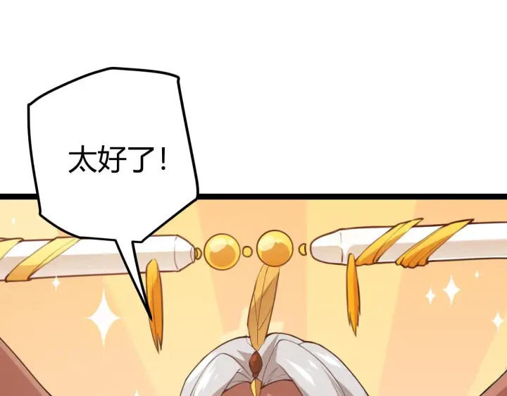 漫画《我来自游戏》第37话 你我皆为破戒人第167张图