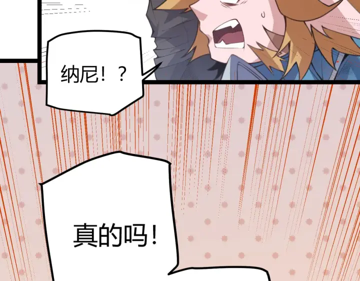 漫画《我来自游戏》第37话 你我皆为破戒人第172张图