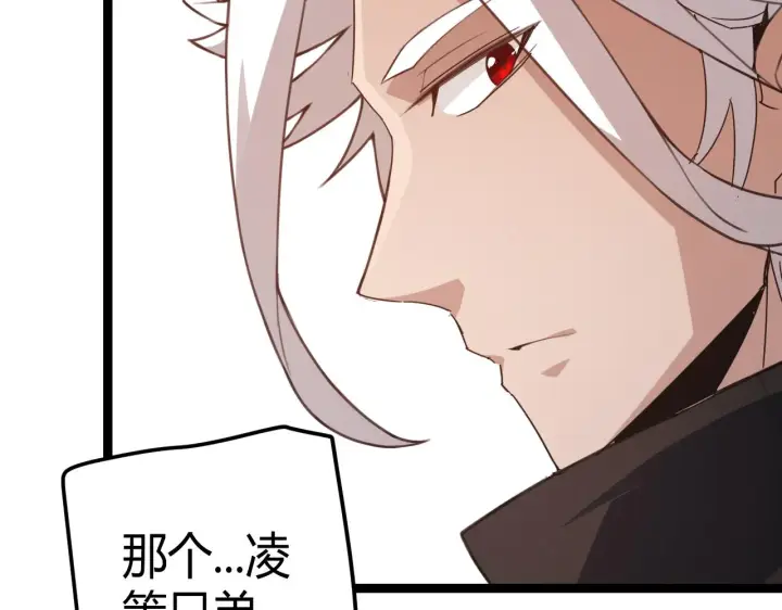 漫画《我来自游戏》第37话 你我皆为破戒人第177张图