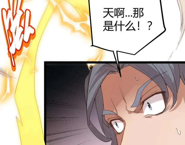 漫画《我来自游戏》第37话 你我皆为破戒人第18张图