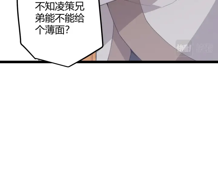 漫画《我来自游戏》第37话 你我皆为破戒人第181张图