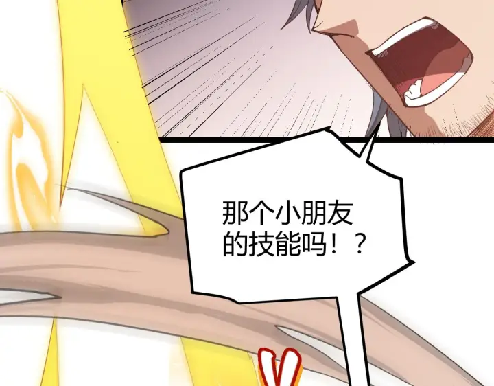 漫画《我来自游戏》第37话 你我皆为破戒人第19张图