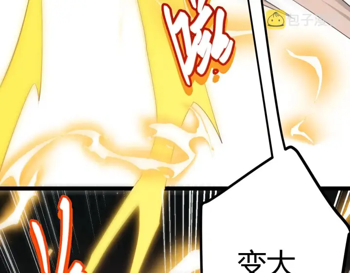 漫画《我来自游戏》第37话 你我皆为破戒人第20张图