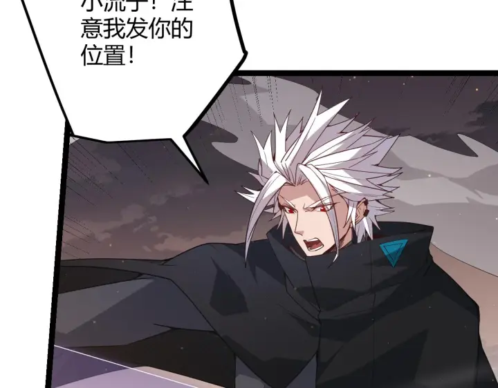 漫画《我来自游戏》第37话 你我皆为破戒人第30张图