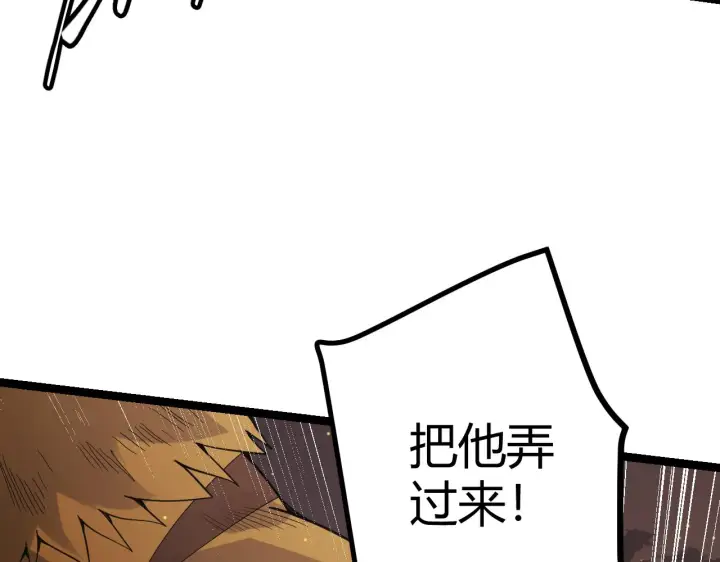 漫画《我来自游戏》第37话 你我皆为破戒人第32张图
