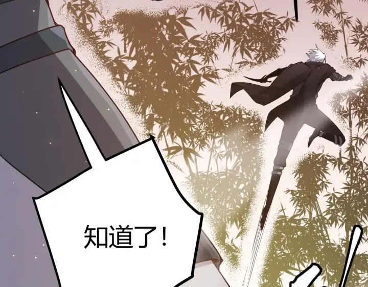 漫画《我来自游戏》第37话 你我皆为破戒人第34张图