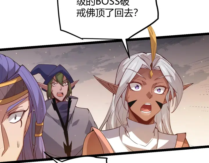 漫画《我来自游戏》第37话 你我皆为破戒人第37张图