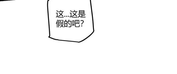 漫画《我来自游戏》第37话 你我皆为破戒人第38张图