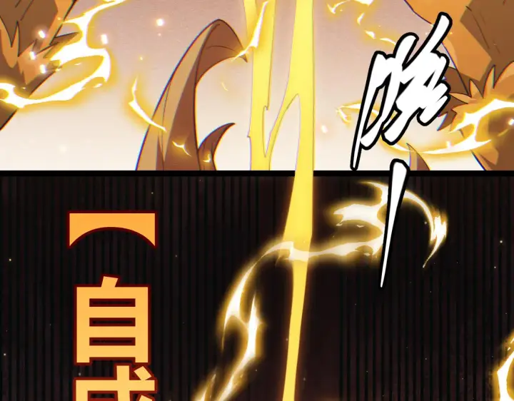 漫画《我来自游戏》第37话 你我皆为破戒人第40张图