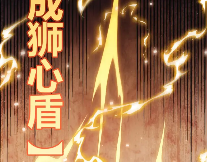 漫画《我来自游戏》第37话 你我皆为破戒人第41张图