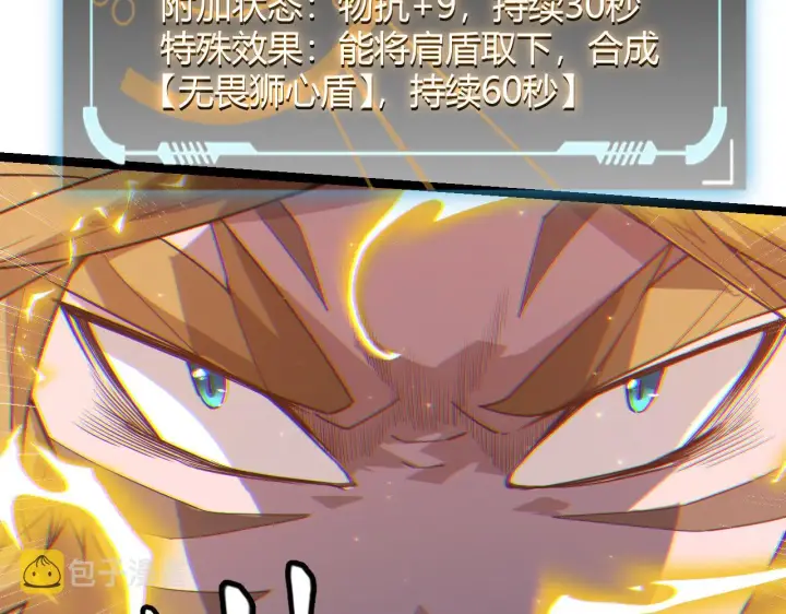 漫画《我来自游戏》第37话 你我皆为破戒人第45张图