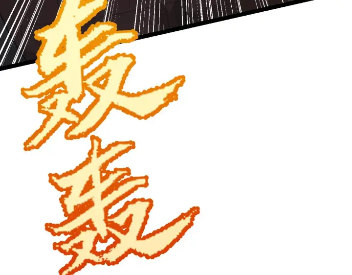 漫画《我来自游戏》第37话 你我皆为破戒人第50张图