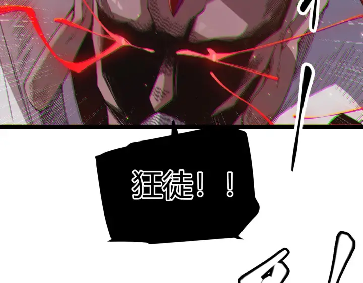 漫画《我来自游戏》第37话 你我皆为破戒人第60张图