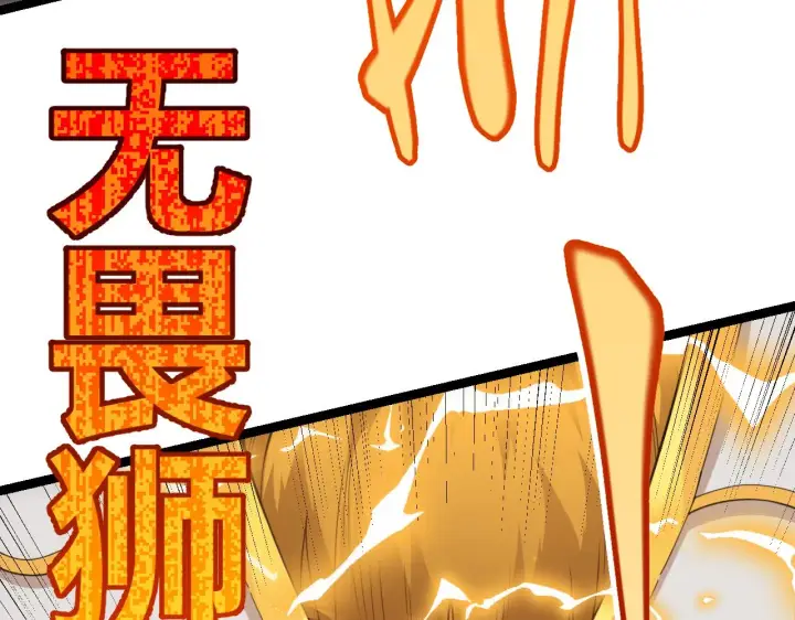 漫画《我来自游戏》第37话 你我皆为破戒人第74张图