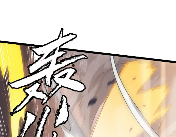 漫画《我来自游戏》第37话 你我皆为破戒人第95张图