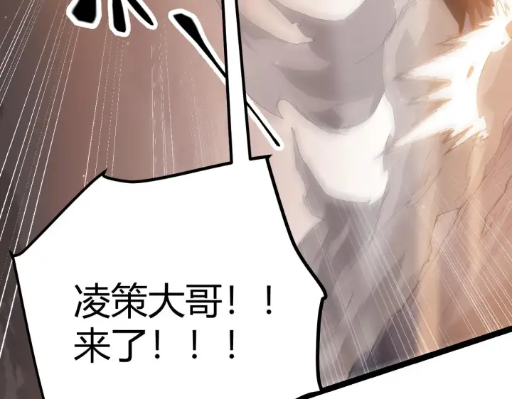 漫画《我来自游戏》第37话 你我皆为破戒人第98张图