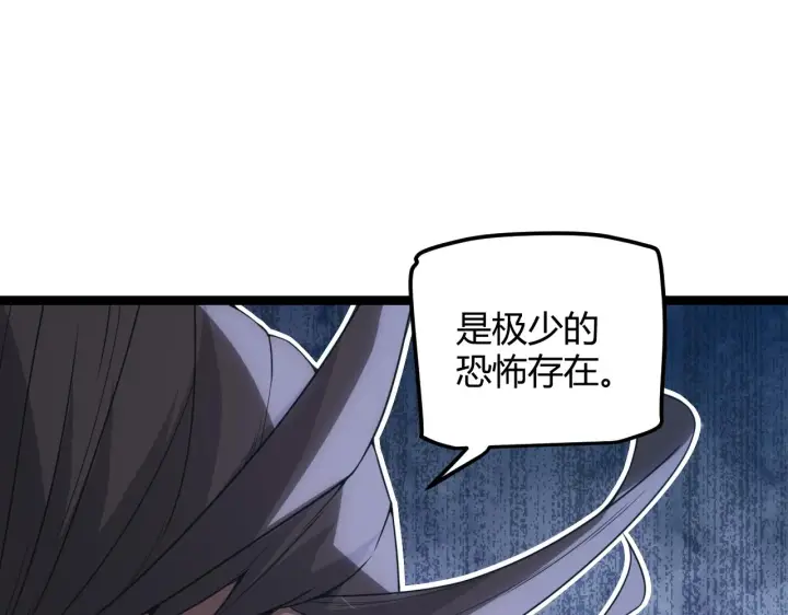 漫画《我来自游戏》第38话 来自天绝会长的邀请第125张图